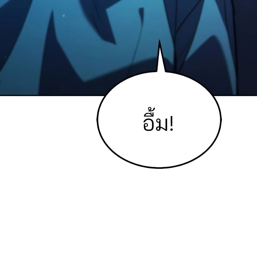 Expelled Hero Is Too Strong ฮีโร่ผู้แข็งแกร่งถูกไล่ออกจากกิลด์อันดับหนึ่ง ตอนที่ 29 หน้า 19