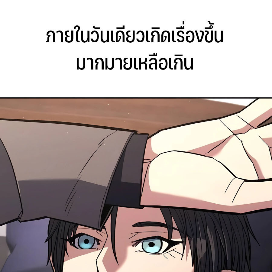 Expelled Hero Is Too Strong ฮีโร่ผู้แข็งแกร่งถูกไล่ออกจากกิลด์อันดับหนึ่ง ตอนที่ 29 หน้า 193