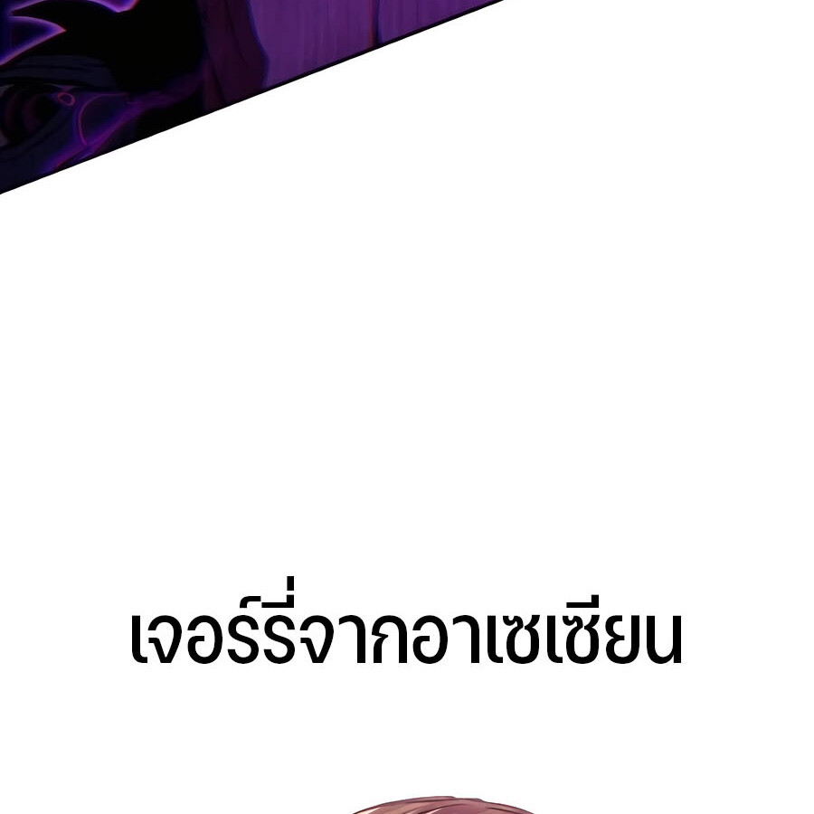 Expelled Hero Is Too Strong ฮีโร่ผู้แข็งแกร่งถูกไล่ออกจากกิลด์อันดับหนึ่ง ตอนที่ 29 หน้า 198