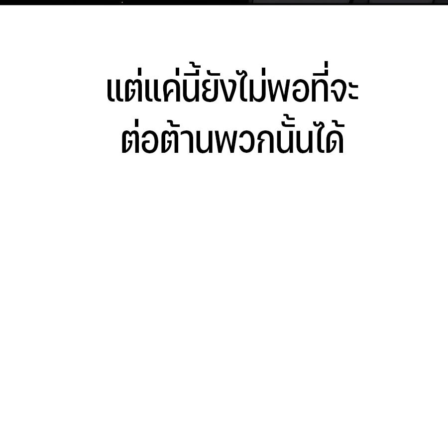 Expelled Hero Is Too Strong ฮีโร่ผู้แข็งแกร่งถูกไล่ออกจากกิลด์อันดับหนึ่ง ตอนที่ 29 หน้า 207