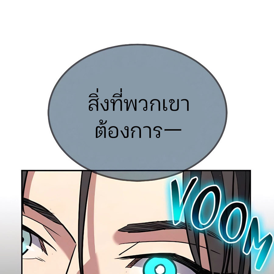 Expelled Hero Is Too Strong ฮีโร่ผู้แข็งแกร่งถูกไล่ออกจากกิลด์อันดับหนึ่ง ตอนที่ 29 หน้า 208