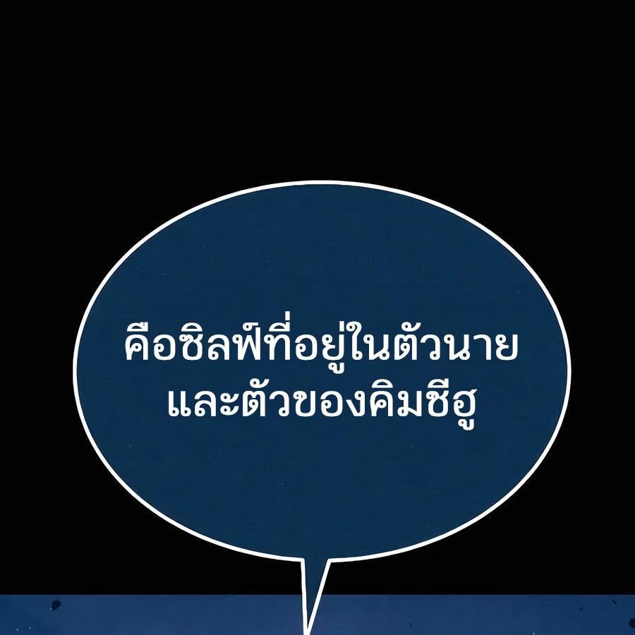 Expelled Hero Is Too Strong ฮีโร่ผู้แข็งแกร่งถูกไล่ออกจากกิลด์อันดับหนึ่ง ตอนที่ 29 หน้า 211