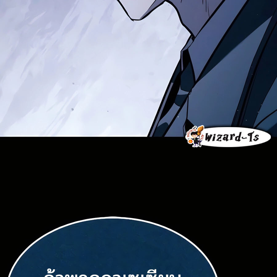 Expelled Hero Is Too Strong ฮีโร่ผู้แข็งแกร่งถูกไล่ออกจากกิลด์อันดับหนึ่ง ตอนที่ 29 หน้า 213