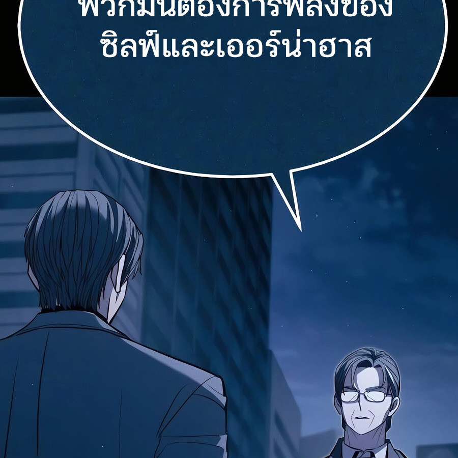 Expelled Hero Is Too Strong ฮีโร่ผู้แข็งแกร่งถูกไล่ออกจากกิลด์อันดับหนึ่ง ตอนที่ 29 หน้า 224
