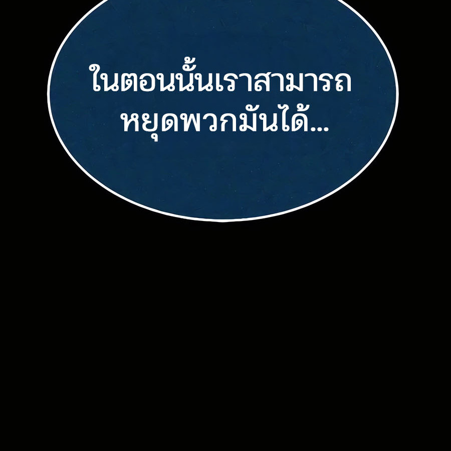 Expelled Hero Is Too Strong ฮีโร่ผู้แข็งแกร่งถูกไล่ออกจากกิลด์อันดับหนึ่ง ตอนที่ 29 หน้า 226