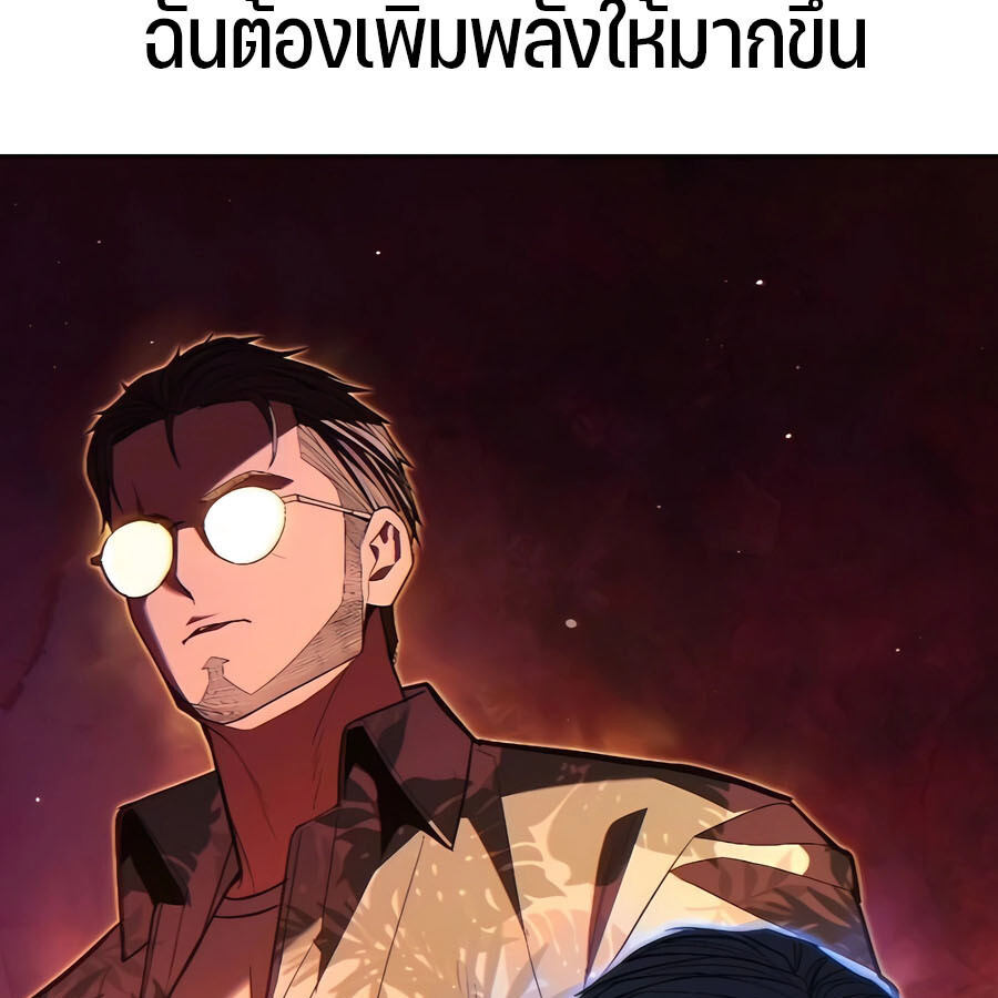 Expelled Hero Is Too Strong ฮีโร่ผู้แข็งแกร่งถูกไล่ออกจากกิลด์อันดับหนึ่ง ตอนที่ 29 หน้า 234