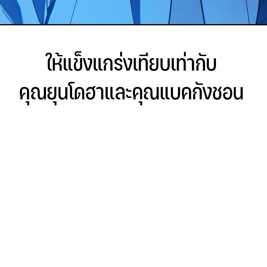 Expelled Hero Is Too Strong ฮีโร่ผู้แข็งแกร่งถูกไล่ออกจากกิลด์อันดับหนึ่ง ตอนที่ 29 หน้า 236