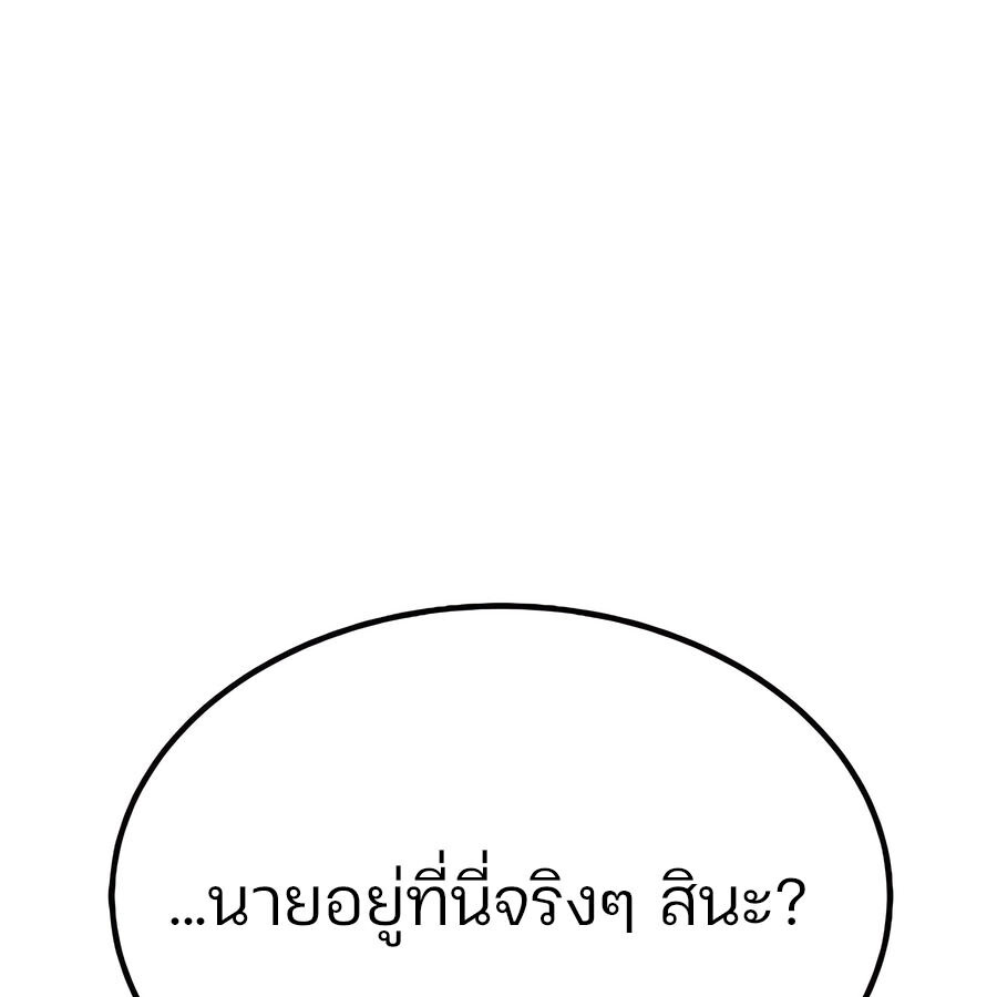 Expelled Hero Is Too Strong ฮีโร่ผู้แข็งแกร่งถูกไล่ออกจากกิลด์อันดับหนึ่ง ตอนที่ 29 หน้า 240