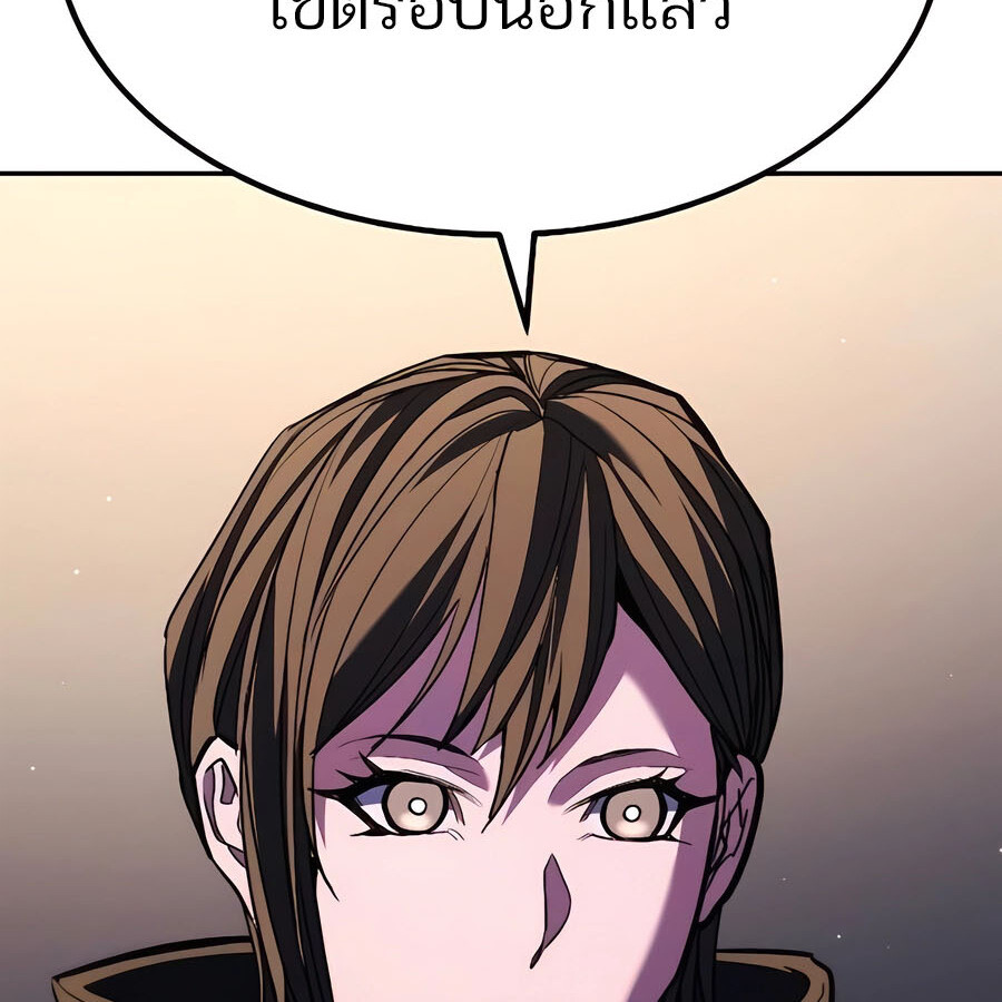 Expelled Hero Is Too Strong ฮีโร่ผู้แข็งแกร่งถูกไล่ออกจากกิลด์อันดับหนึ่ง ตอนที่ 29 หน้า 30