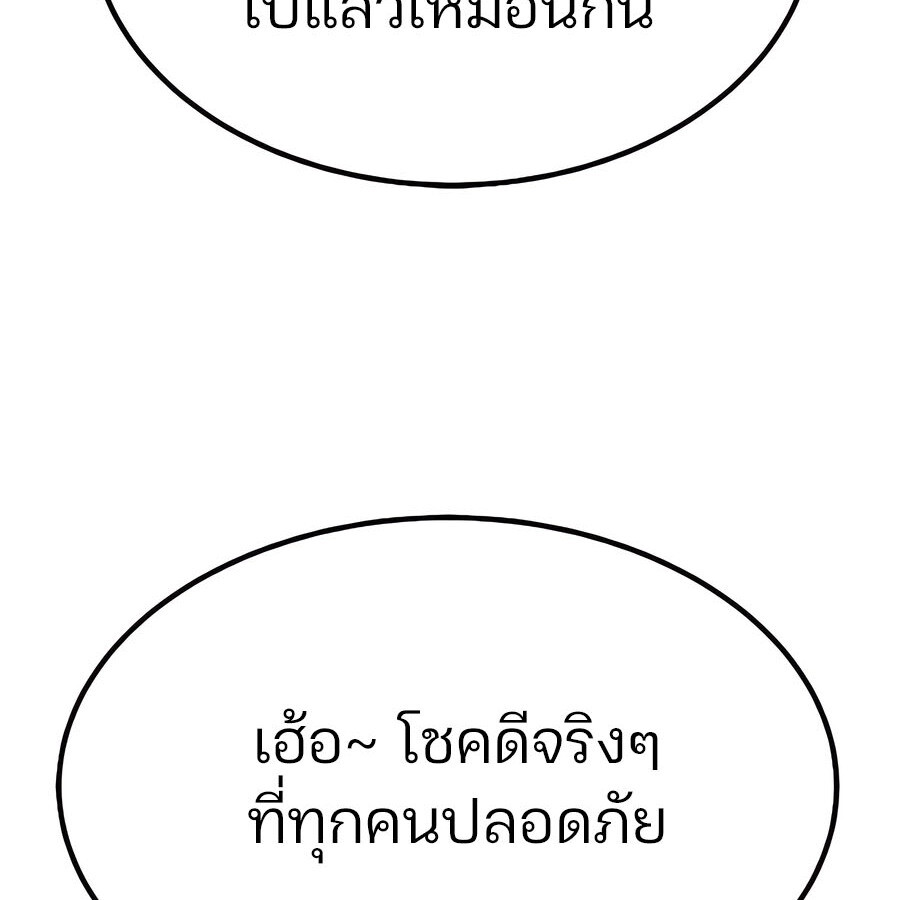 Expelled Hero Is Too Strong ฮีโร่ผู้แข็งแกร่งถูกไล่ออกจากกิลด์อันดับหนึ่ง ตอนที่ 29 หน้า 32