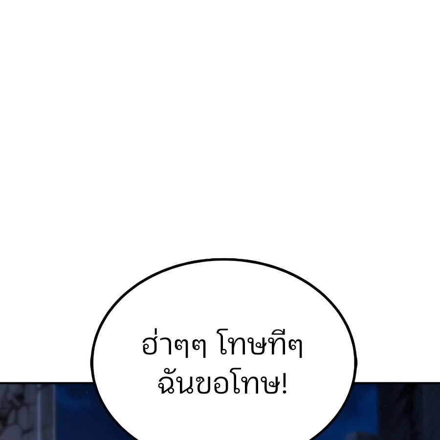 Expelled Hero Is Too Strong ฮีโร่ผู้แข็งแกร่งถูกไล่ออกจากกิลด์อันดับหนึ่ง ตอนที่ 29 หน้า 38