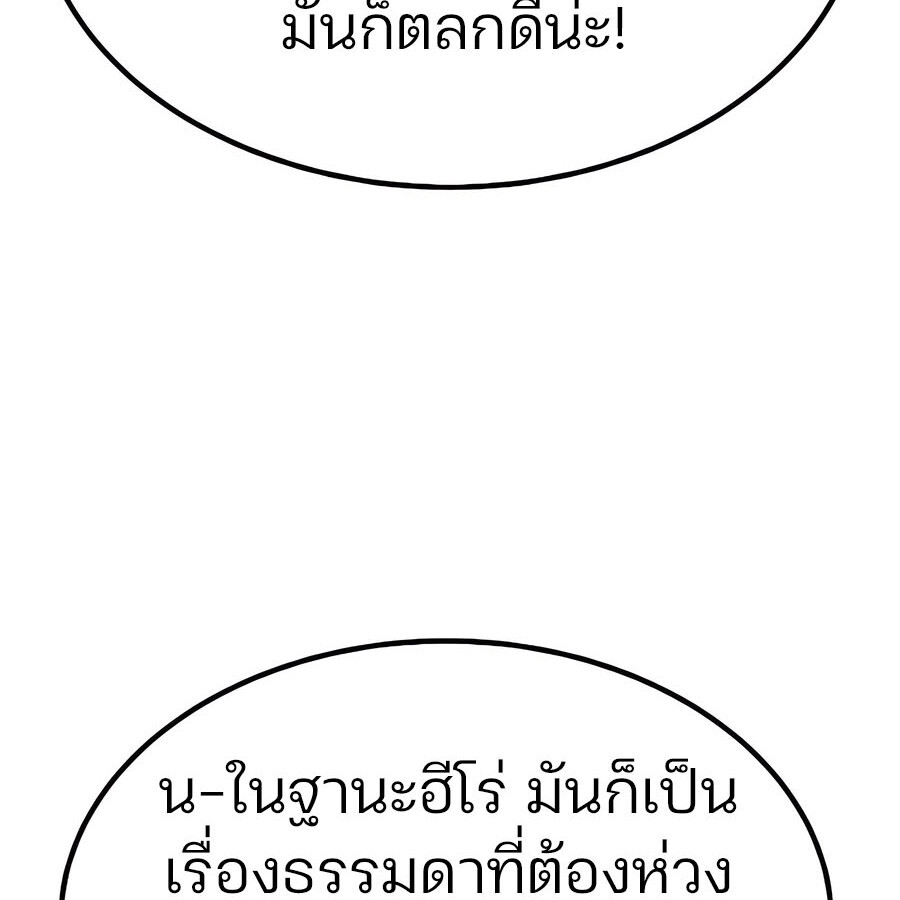 Expelled Hero Is Too Strong ฮีโร่ผู้แข็งแกร่งถูกไล่ออกจากกิลด์อันดับหนึ่ง ตอนที่ 29 หน้า 41