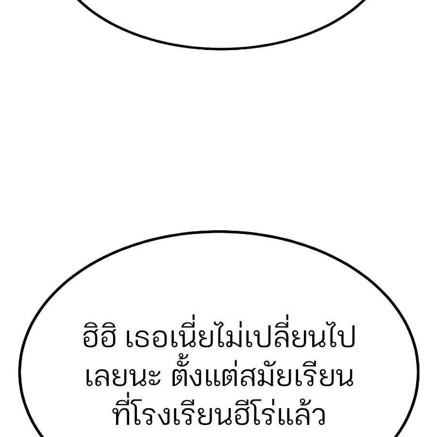 Expelled Hero Is Too Strong ฮีโร่ผู้แข็งแกร่งถูกไล่ออกจากกิลด์อันดับหนึ่ง ตอนที่ 29 หน้า 44