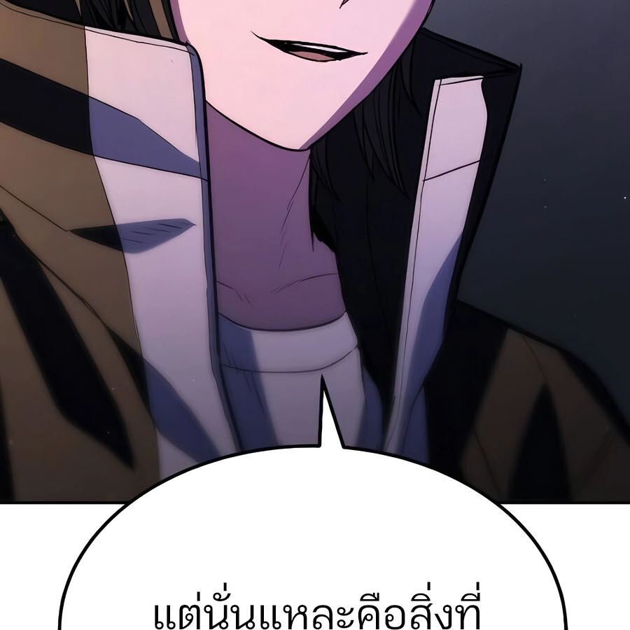 Expelled Hero Is Too Strong ฮีโร่ผู้แข็งแกร่งถูกไล่ออกจากกิลด์อันดับหนึ่ง ตอนที่ 29 หน้า 46