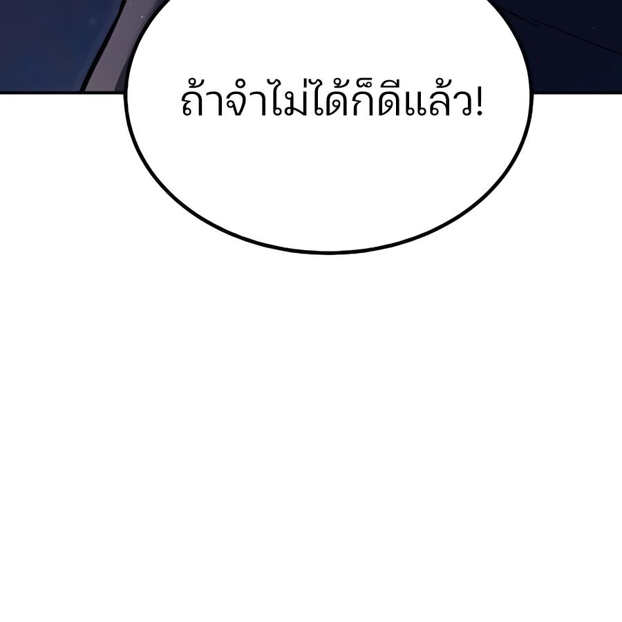 Expelled Hero Is Too Strong ฮีโร่ผู้แข็งแกร่งถูกไล่ออกจากกิลด์อันดับหนึ่ง ตอนที่ 29 หน้า 50