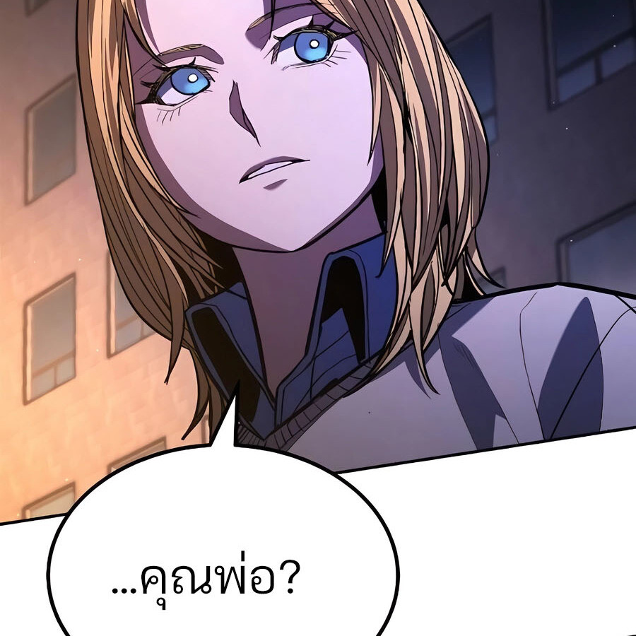 Expelled Hero Is Too Strong ฮีโร่ผู้แข็งแกร่งถูกไล่ออกจากกิลด์อันดับหนึ่ง ตอนที่ 29 หน้า 55