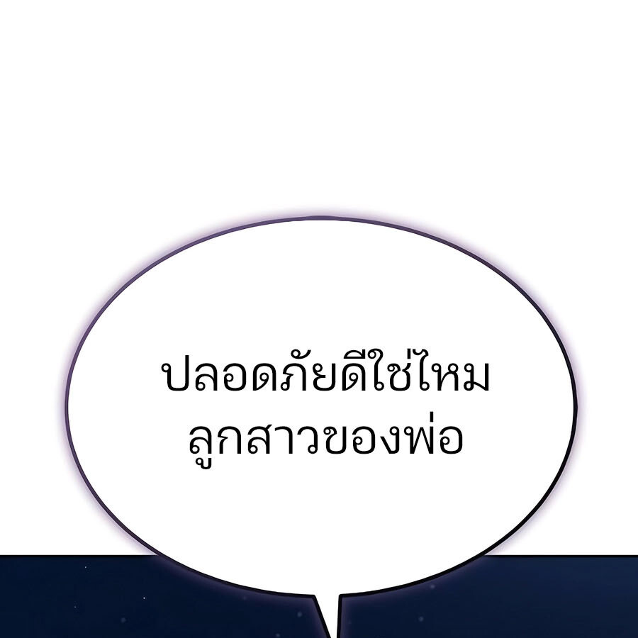 Expelled Hero Is Too Strong ฮีโร่ผู้แข็งแกร่งถูกไล่ออกจากกิลด์อันดับหนึ่ง ตอนที่ 29 หน้า 58