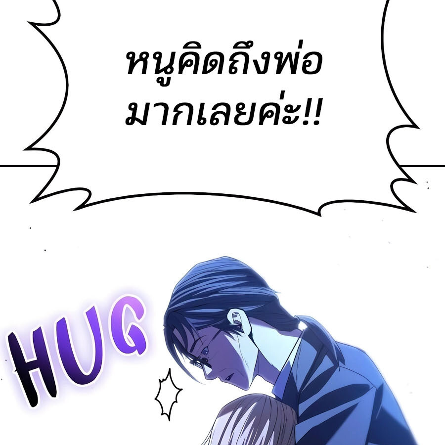 Expelled Hero Is Too Strong ฮีโร่ผู้แข็งแกร่งถูกไล่ออกจากกิลด์อันดับหนึ่ง ตอนที่ 29 หน้า 64