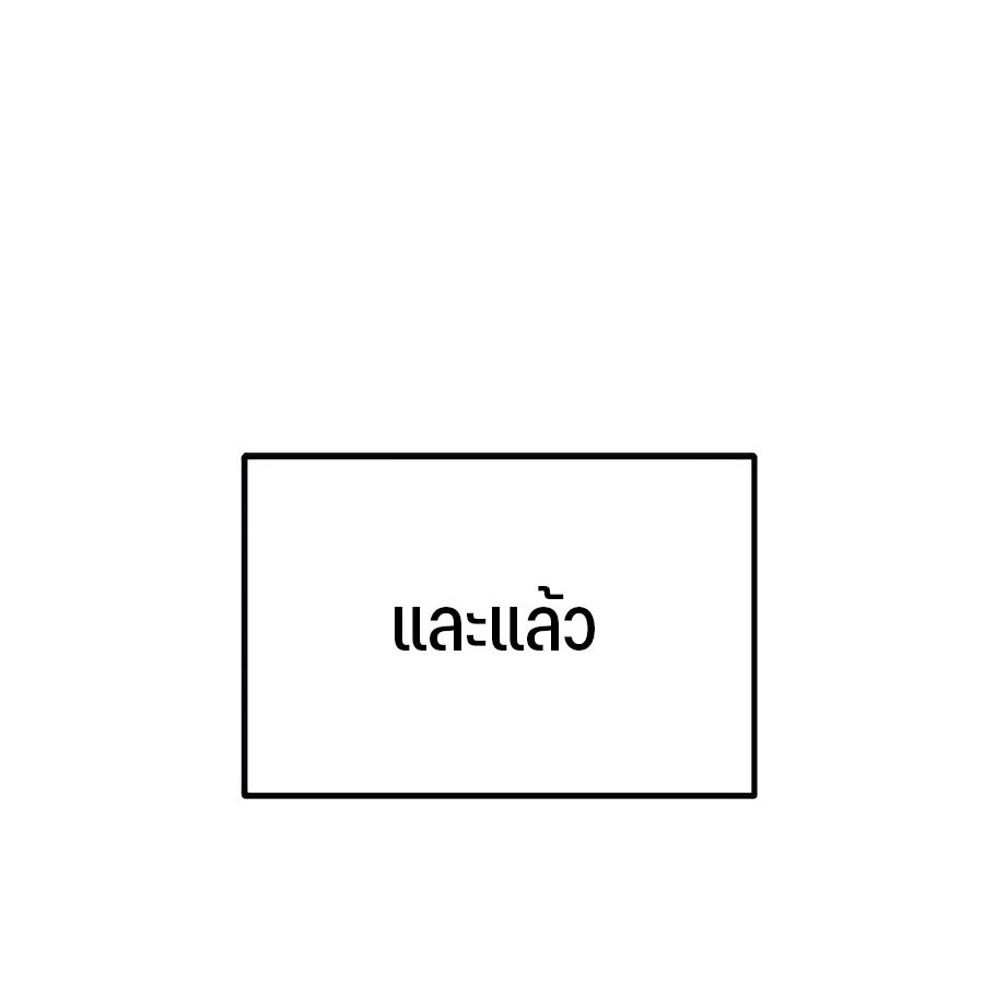 Expelled Hero Is Too Strong ฮีโร่ผู้แข็งแกร่งถูกไล่ออกจากกิลด์อันดับหนึ่ง ตอนที่ 29 หน้า 75