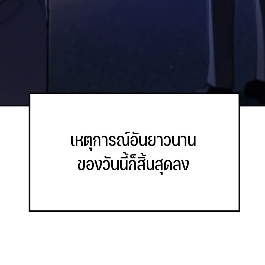 Expelled Hero Is Too Strong ฮีโร่ผู้แข็งแกร่งถูกไล่ออกจากกิลด์อันดับหนึ่ง ตอนที่ 29 หน้า 78