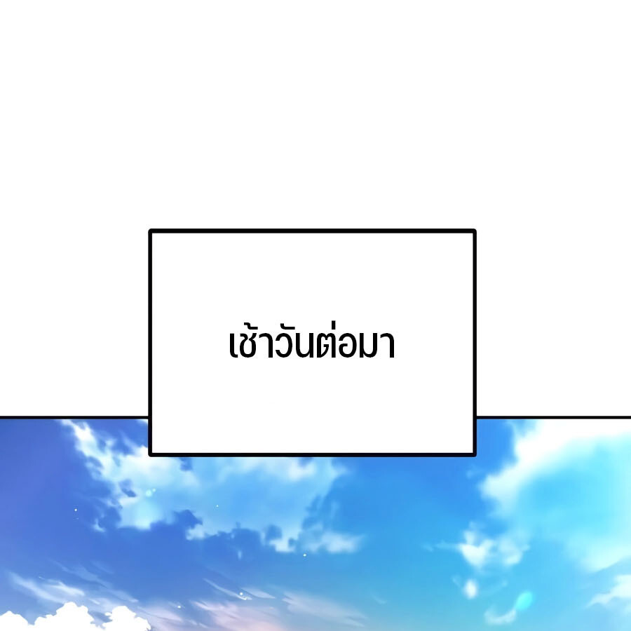 Expelled Hero Is Too Strong ฮีโร่ผู้แข็งแกร่งถูกไล่ออกจากกิลด์อันดับหนึ่ง ตอนที่ 29 หน้า 80