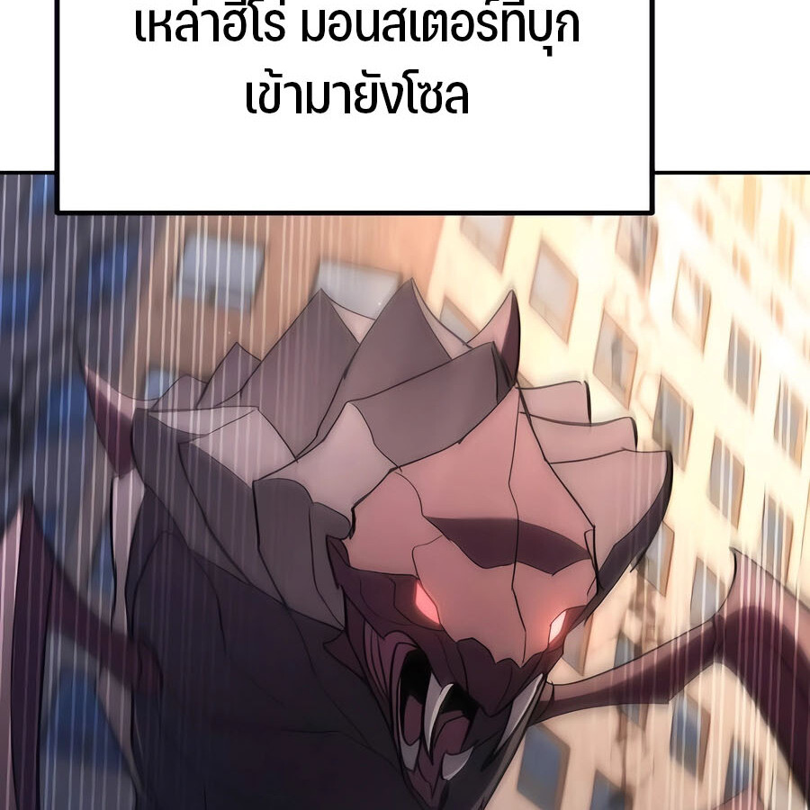 Expelled Hero Is Too Strong ฮีโร่ผู้แข็งแกร่งถูกไล่ออกจากกิลด์อันดับหนึ่ง ตอนที่ 29 หน้า 83