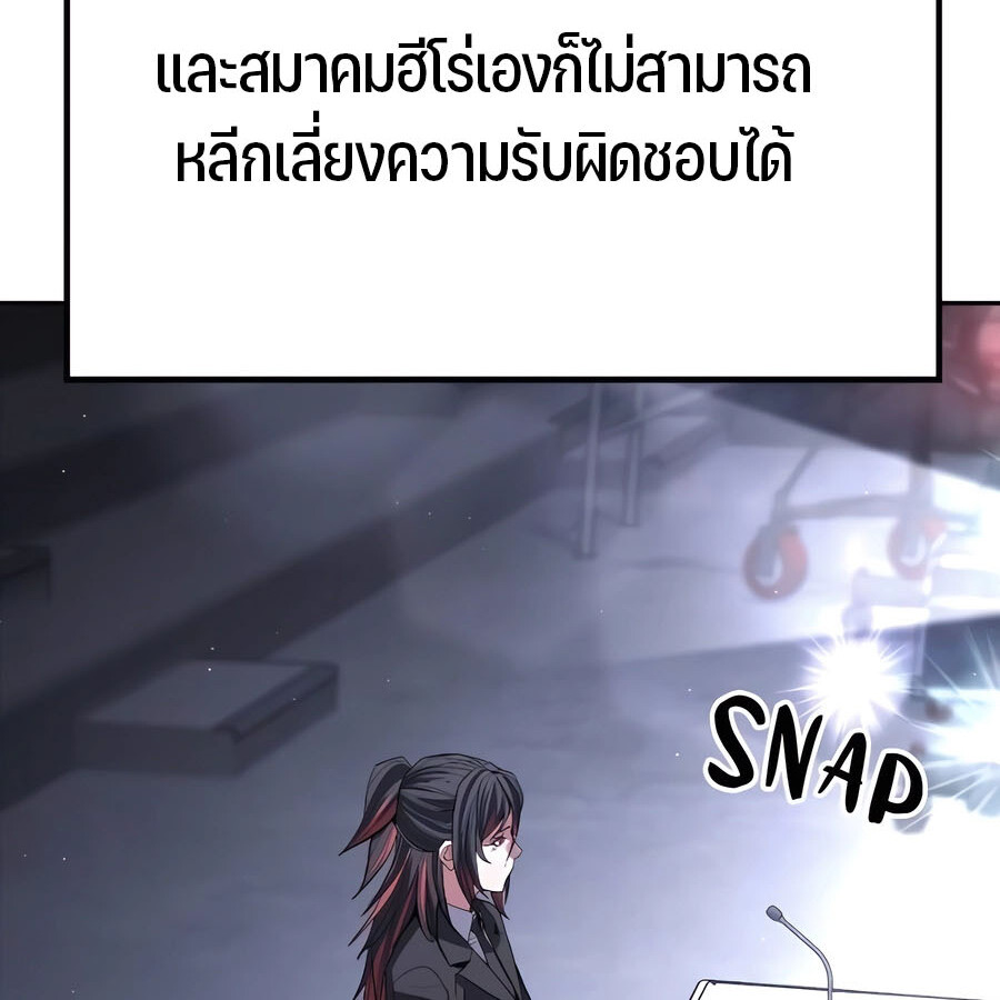 Expelled Hero Is Too Strong ฮีโร่ผู้แข็งแกร่งถูกไล่ออกจากกิลด์อันดับหนึ่ง ตอนที่ 29 หน้า 93