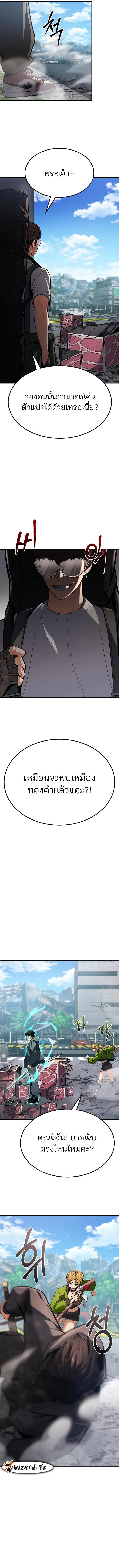 Expelled Hero Is Too Strong ฮีโร่ผู้แข็งแกร่งถูกไล่ออกจากกิลด์อันดับหนึ่ง ตอนที่ 3 หน้า 12