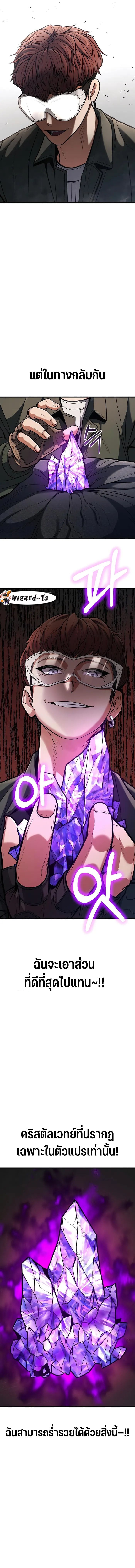 Expelled Hero Is Too Strong ฮีโร่ผู้แข็งแกร่งถูกไล่ออกจากกิลด์อันดับหนึ่ง ตอนที่ 3 หน้า 17