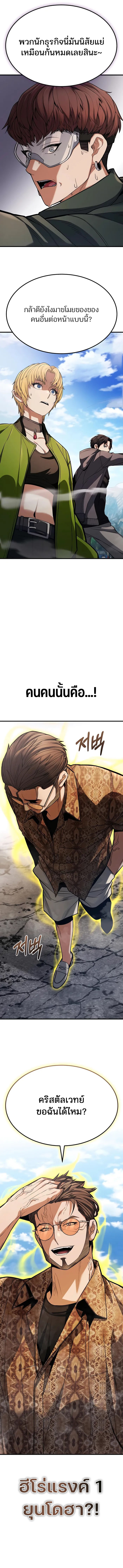 Expelled Hero Is Too Strong ฮีโร่ผู้แข็งแกร่งถูกไล่ออกจากกิลด์อันดับหนึ่ง ตอนที่ 3 หน้า 19