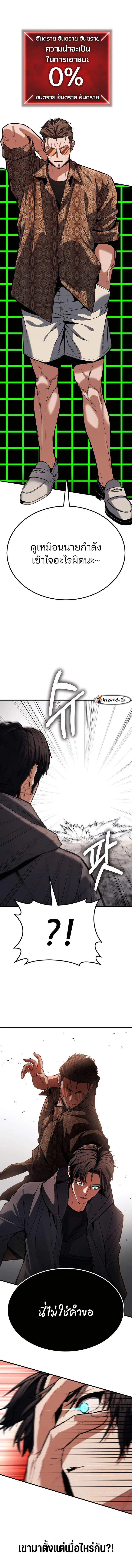 Expelled Hero Is Too Strong ฮีโร่ผู้แข็งแกร่งถูกไล่ออกจากกิลด์อันดับหนึ่ง ตอนที่ 3 หน้า 21