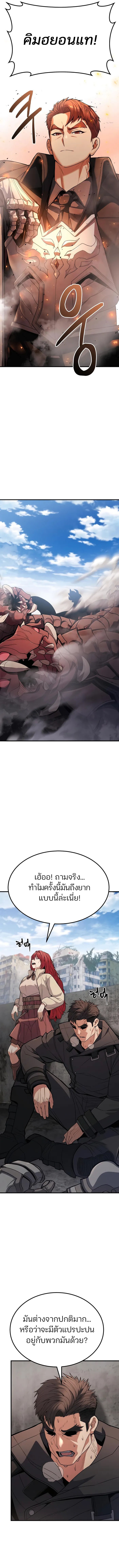Expelled Hero Is Too Strong ฮีโร่ผู้แข็งแกร่งถูกไล่ออกจากกิลด์อันดับหนึ่ง ตอนที่ 3 หน้า 7