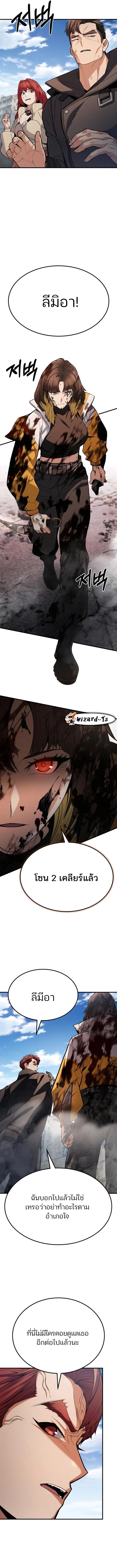 Expelled Hero Is Too Strong ฮีโร่ผู้แข็งแกร่งถูกไล่ออกจากกิลด์อันดับหนึ่ง ตอนที่ 3 หน้า 9