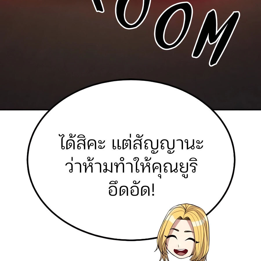 Expelled Hero Is Too Strong ฮีโร่ผู้แข็งแกร่งถูกไล่ออกจากกิลด์อันดับหนึ่ง ตอนที่ 30 หน้า 104