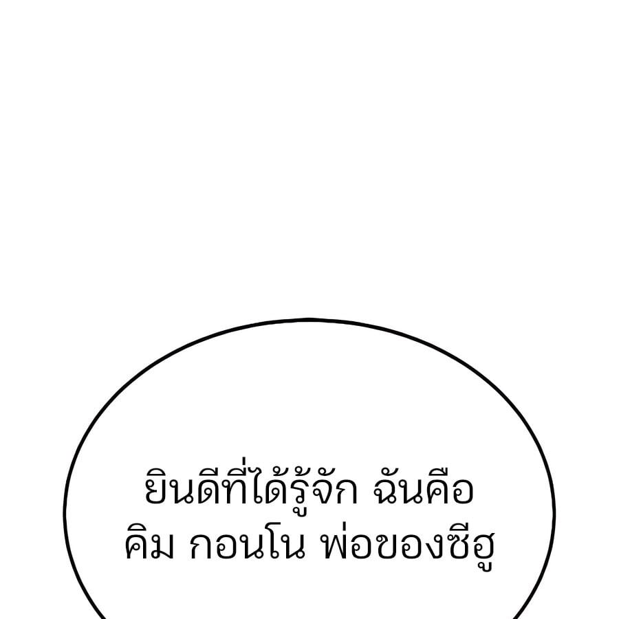 Expelled Hero Is Too Strong ฮีโร่ผู้แข็งแกร่งถูกไล่ออกจากกิลด์อันดับหนึ่ง ตอนที่ 30 หน้า 109