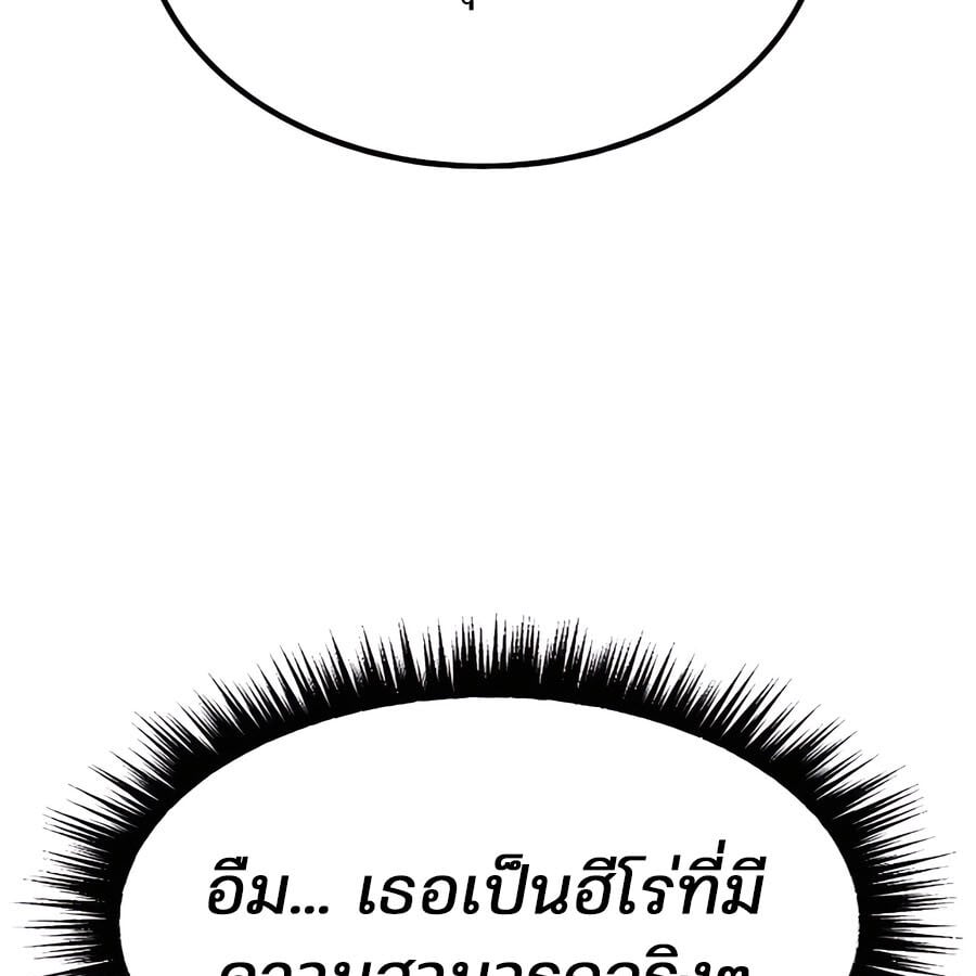 Expelled Hero Is Too Strong ฮีโร่ผู้แข็งแกร่งถูกไล่ออกจากกิลด์อันดับหนึ่ง ตอนที่ 30 หน้า 115