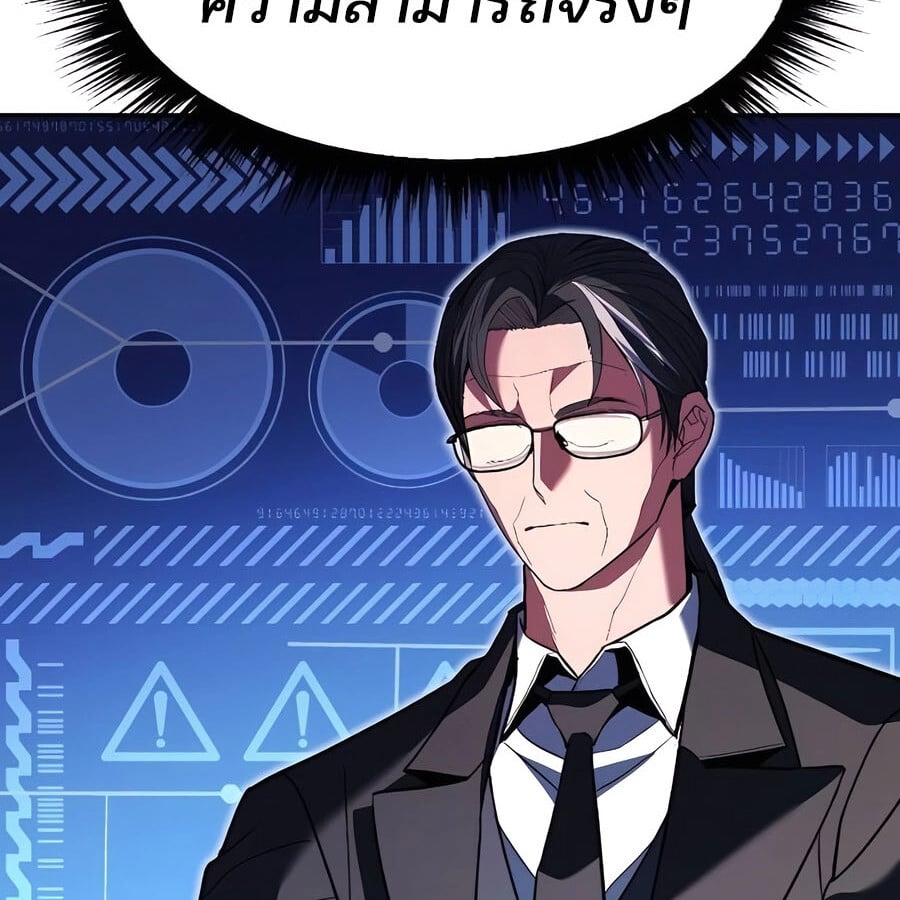 Expelled Hero Is Too Strong ฮีโร่ผู้แข็งแกร่งถูกไล่ออกจากกิลด์อันดับหนึ่ง ตอนที่ 30 หน้า 116