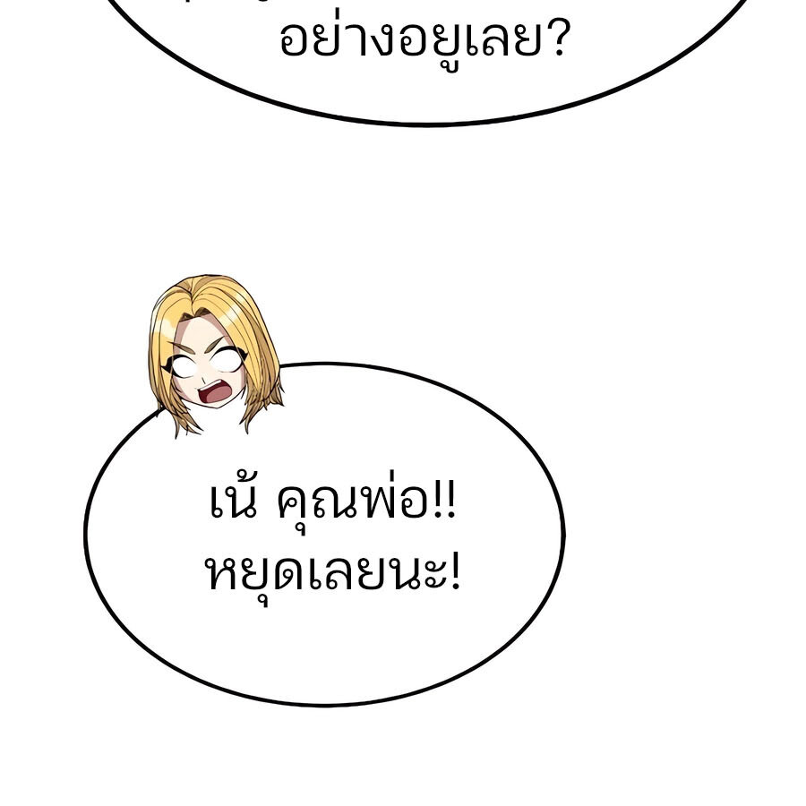 Expelled Hero Is Too Strong ฮีโร่ผู้แข็งแกร่งถูกไล่ออกจากกิลด์อันดับหนึ่ง ตอนที่ 30 หน้า 121