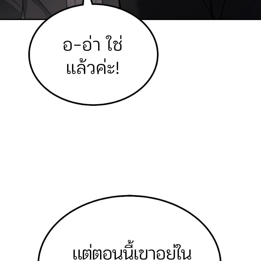 Expelled Hero Is Too Strong ฮีโร่ผู้แข็งแกร่งถูกไล่ออกจากกิลด์อันดับหนึ่ง ตอนที่ 30 หน้า 127