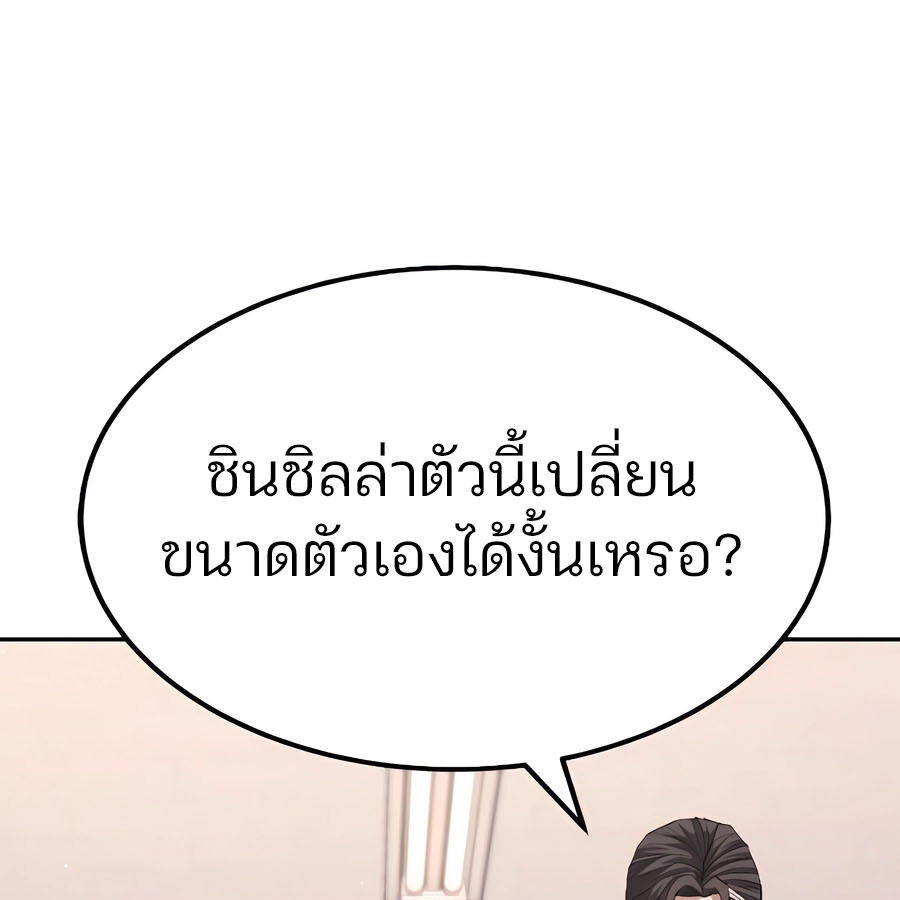 Expelled Hero Is Too Strong ฮีโร่ผู้แข็งแกร่งถูกไล่ออกจากกิลด์อันดับหนึ่ง ตอนที่ 30 หน้า 131