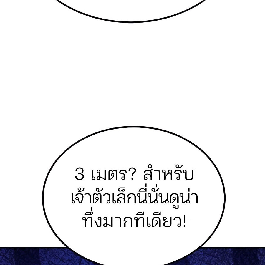 Expelled Hero Is Too Strong ฮีโร่ผู้แข็งแกร่งถูกไล่ออกจากกิลด์อันดับหนึ่ง ตอนที่ 30 หน้า 134