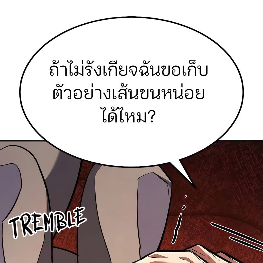 Expelled Hero Is Too Strong ฮีโร่ผู้แข็งแกร่งถูกไล่ออกจากกิลด์อันดับหนึ่ง ตอนที่ 30 หน้า 138