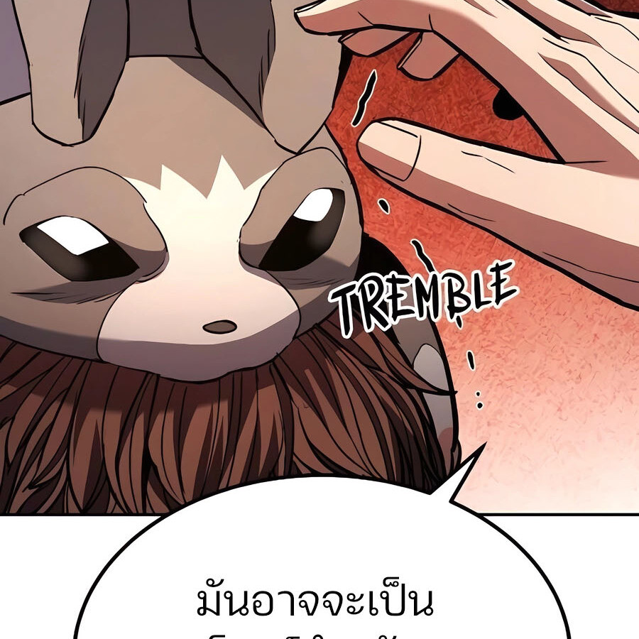 Expelled Hero Is Too Strong ฮีโร่ผู้แข็งแกร่งถูกไล่ออกจากกิลด์อันดับหนึ่ง ตอนที่ 30 หน้า 139