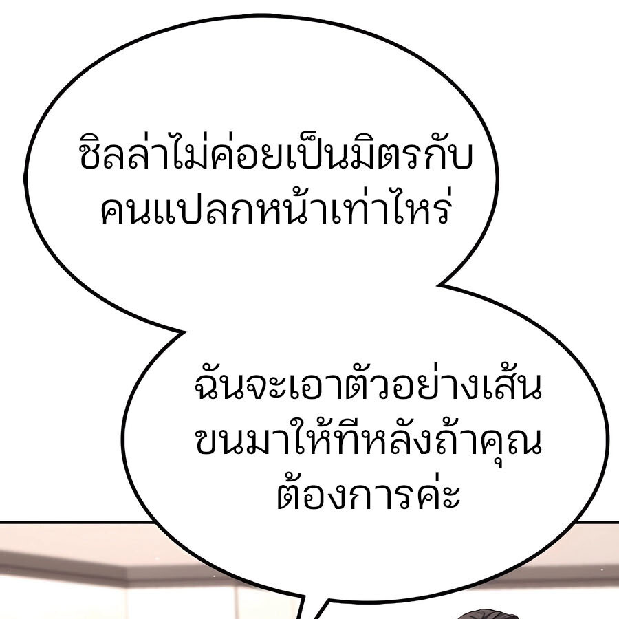 Expelled Hero Is Too Strong ฮีโร่ผู้แข็งแกร่งถูกไล่ออกจากกิลด์อันดับหนึ่ง ตอนที่ 30 หน้า 148