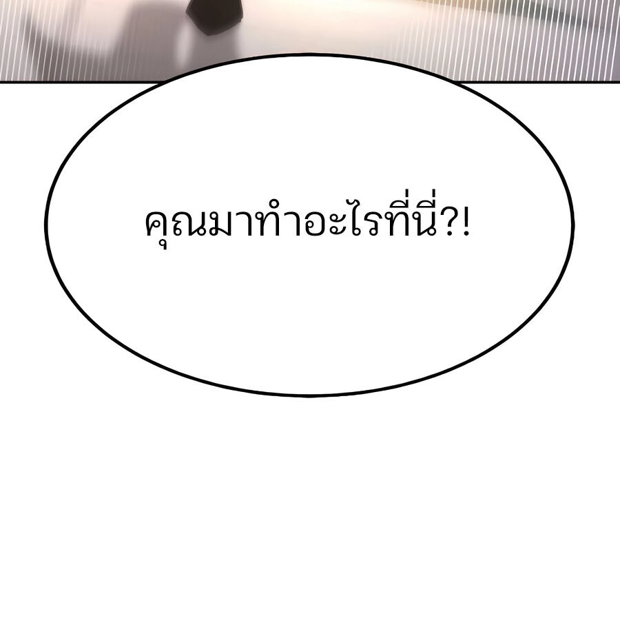 Expelled Hero Is Too Strong ฮีโร่ผู้แข็งแกร่งถูกไล่ออกจากกิลด์อันดับหนึ่ง ตอนที่ 30 หน้า 15