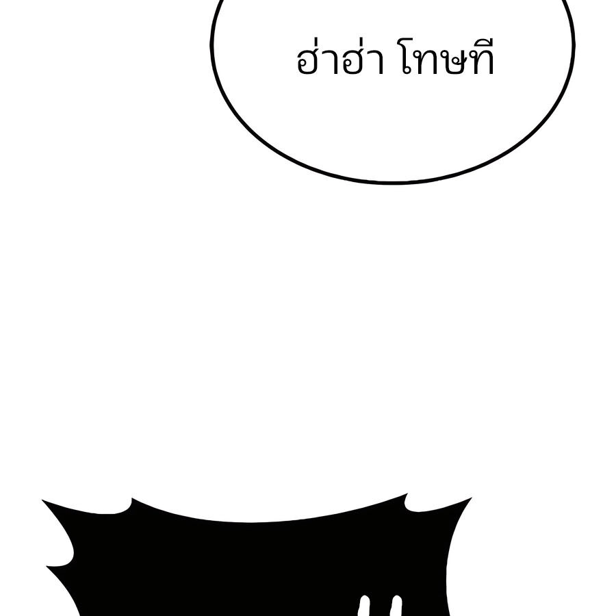 Expelled Hero Is Too Strong ฮีโร่ผู้แข็งแกร่งถูกไล่ออกจากกิลด์อันดับหนึ่ง ตอนที่ 30 หน้า 154