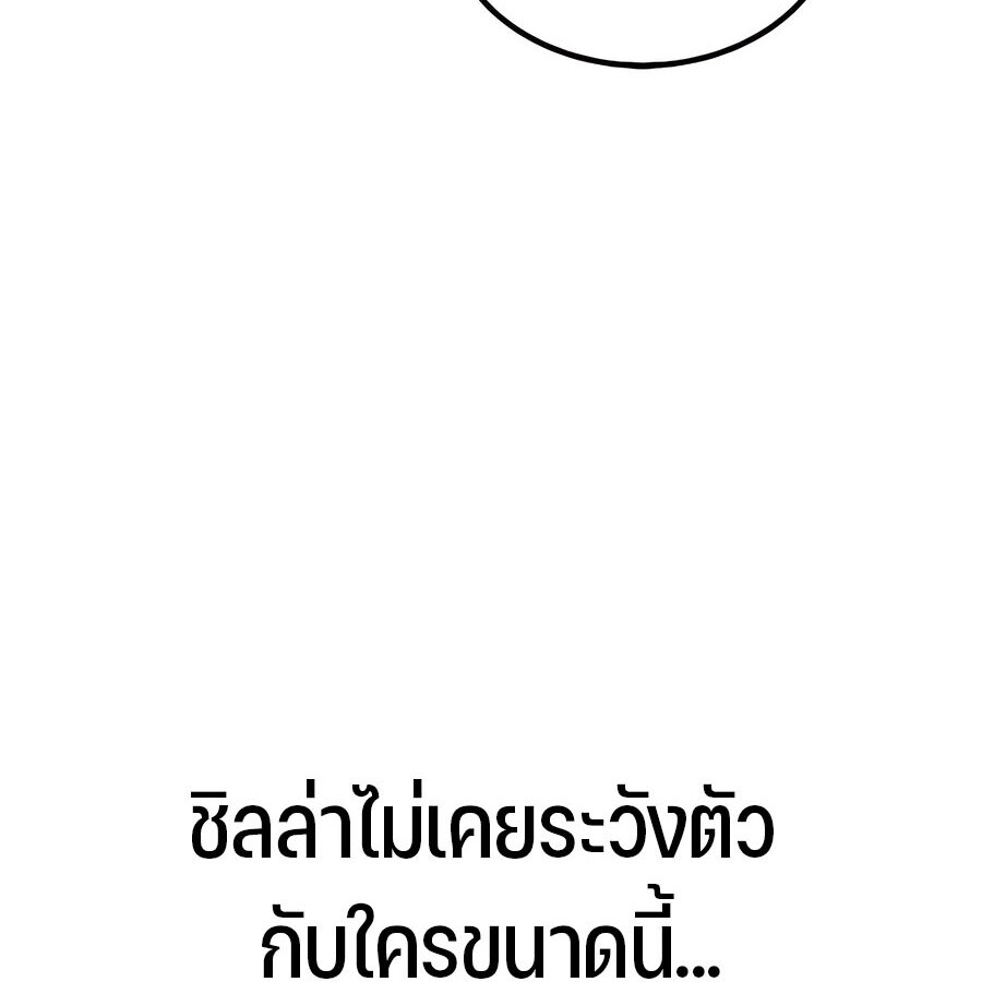 Expelled Hero Is Too Strong ฮีโร่ผู้แข็งแกร่งถูกไล่ออกจากกิลด์อันดับหนึ่ง ตอนที่ 30 หน้า 157