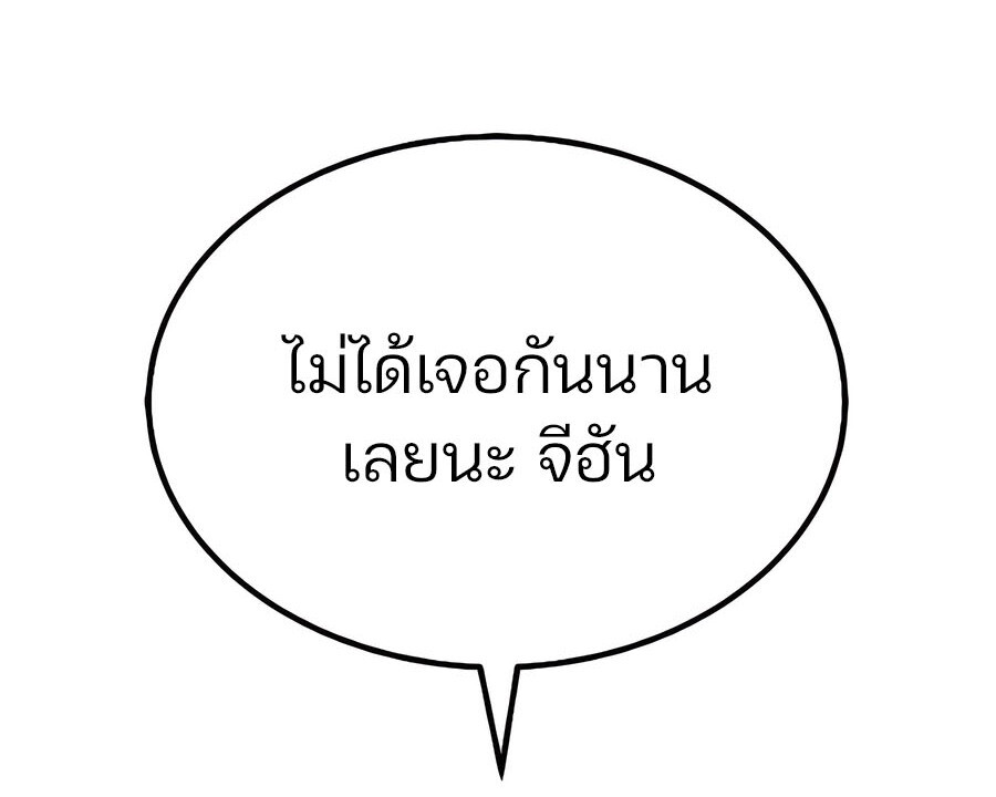 Expelled Hero Is Too Strong ฮีโร่ผู้แข็งแกร่งถูกไล่ออกจากกิลด์อันดับหนึ่ง ตอนที่ 30 หน้า 16