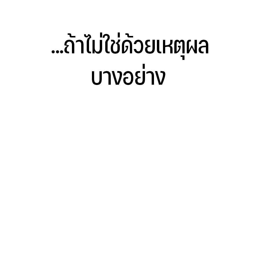 Expelled Hero Is Too Strong ฮีโร่ผู้แข็งแกร่งถูกไล่ออกจากกิลด์อันดับหนึ่ง ตอนที่ 30 หน้า 160