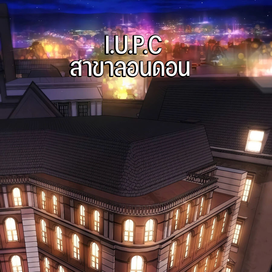 Expelled Hero Is Too Strong ฮีโร่ผู้แข็งแกร่งถูกไล่ออกจากกิลด์อันดับหนึ่ง ตอนที่ 30 หน้า 162